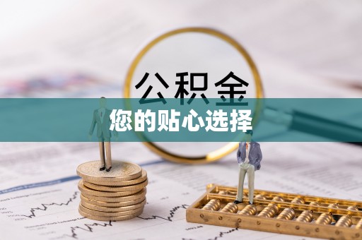 瑞丽您的贴心选择